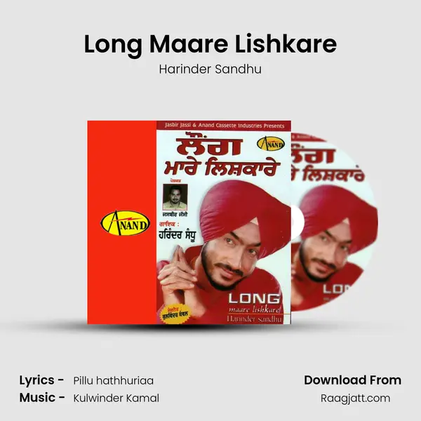 Long Maare Lishkare mp3 song