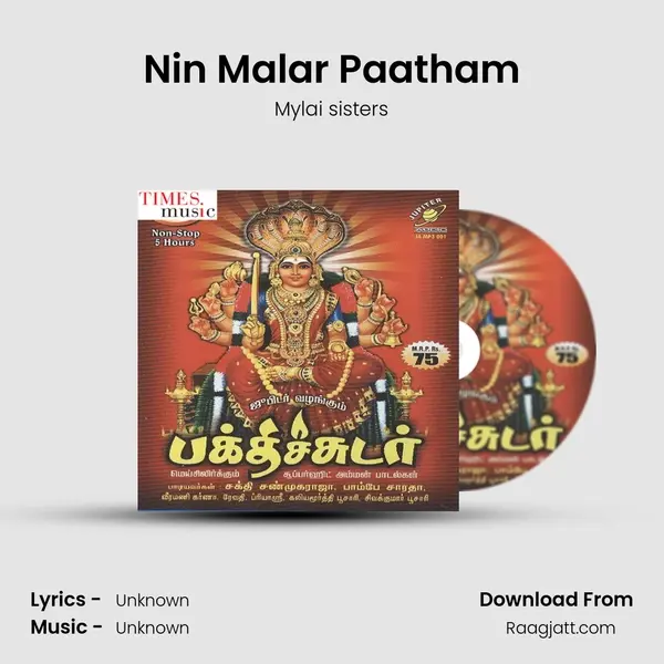 Nin Malar Paatham - Mylai sisters album cover 