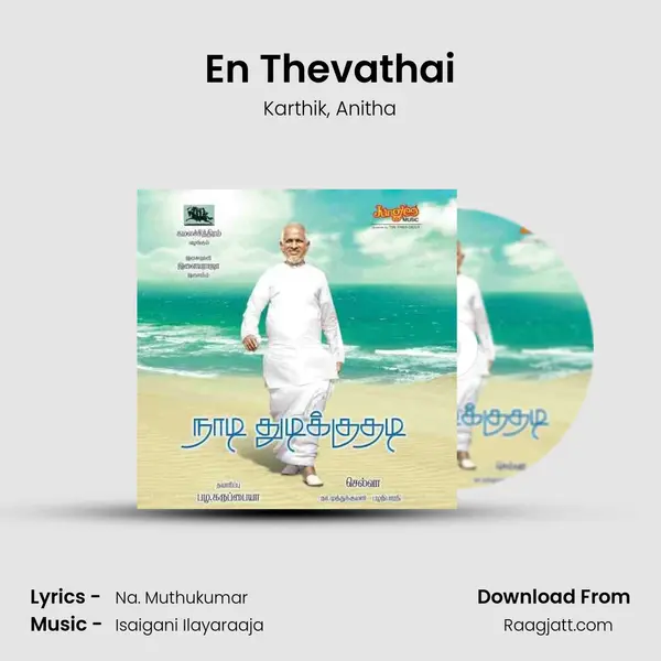 En Thevathai mp3 song