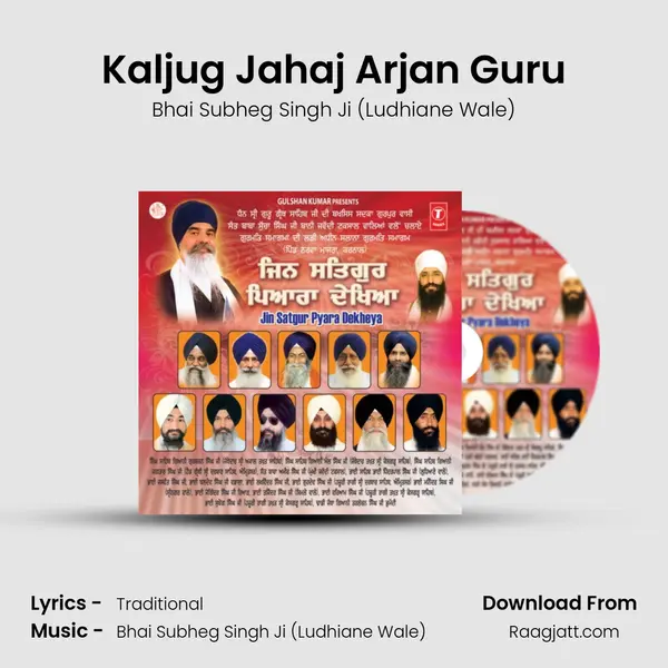 Kaljug Jahaj Arjan Guru mp3 song