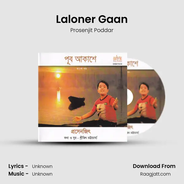 Laloner Gaan mp3 song