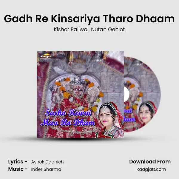 Gadh Re Kinsariya Tharo Dhaam - Kishor Paliwal album cover 