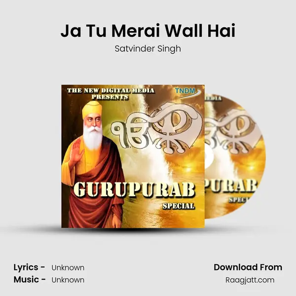 Ja Tu Merai Wall Hai mp3 song