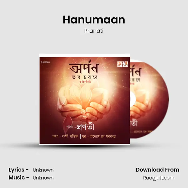 Hanumaan mp3 song