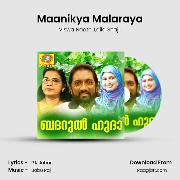 Maanikya Malaraya mp3 song