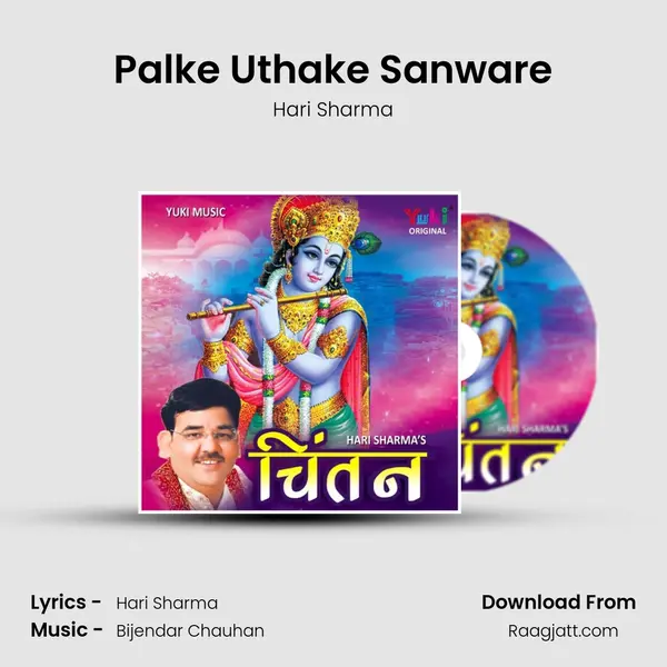 Palke Uthake Sanware - Hari Sharma album cover 