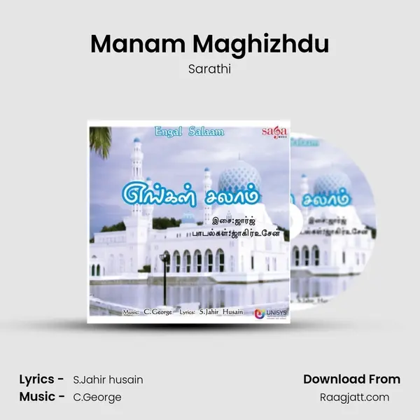 Manam Maghizhdu mp3 song