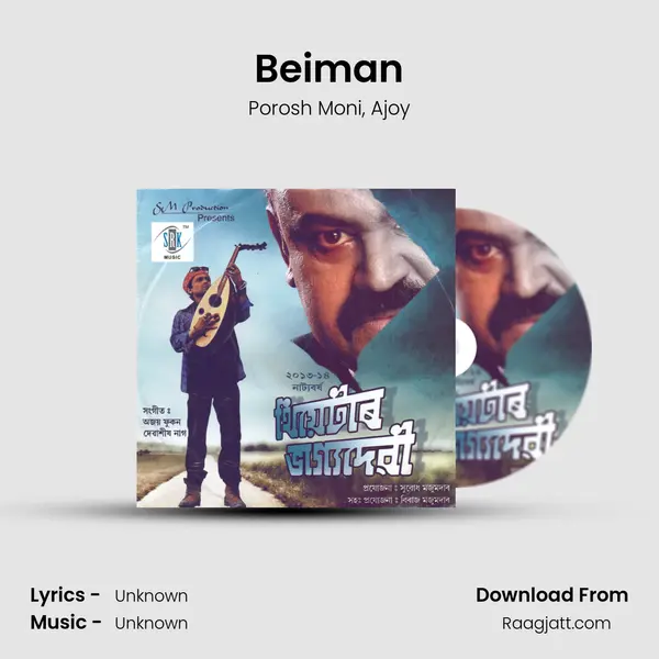 Beiman mp3 song