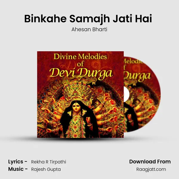 Binkahe Samajh Jati Hai (Male) - Ahesan Bharti album cover 