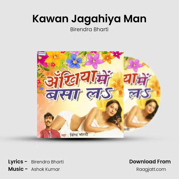 Kawan Jagahiya Man mp3 song