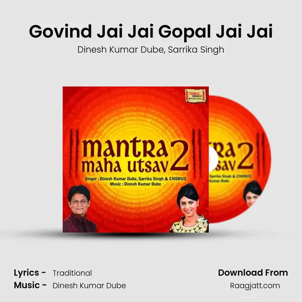 Govind Jai Jai Gopal Jai Jai - Dinesh Kumar Dube album cover 