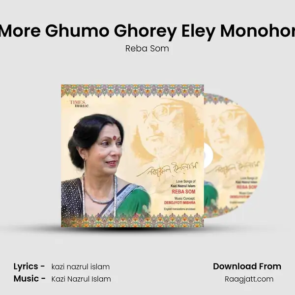 More Ghumo Ghorey Eley Monohor mp3 song