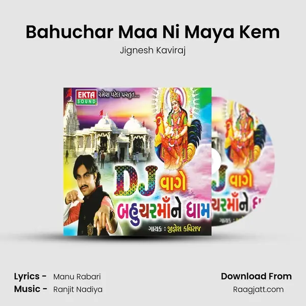 Bahuchar Maa Ni Maya Kem - Jignesh Kaviraj album cover 