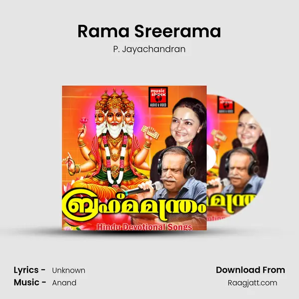 Rama Sreerama mp3 song