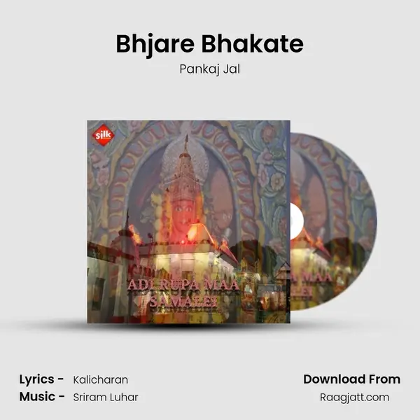 Bhjare Bhakate mp3 song