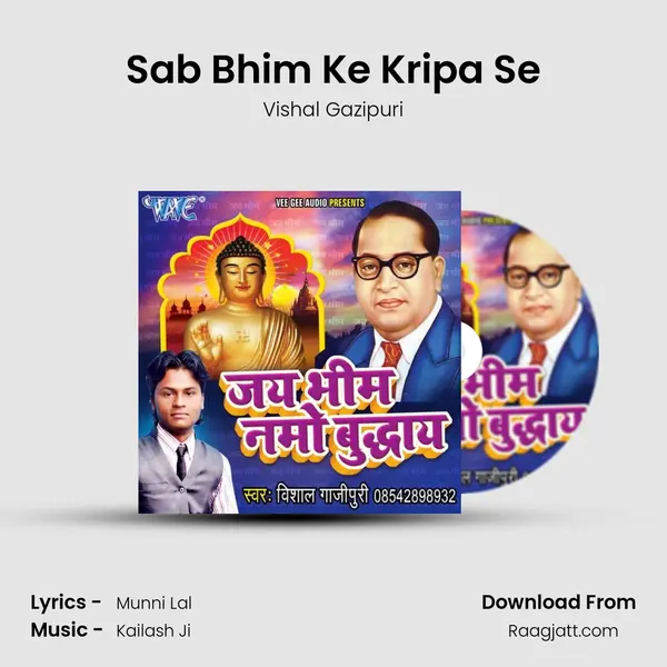 Sab Bhim Ke Kripa Se - Vishal Gazipuri mp3 song