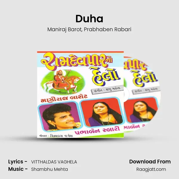 Duha mp3 song