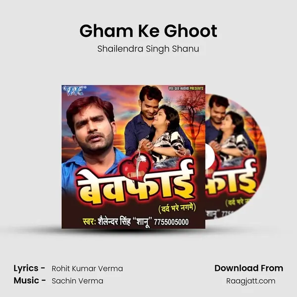 Gham Ke Ghoot mp3 song