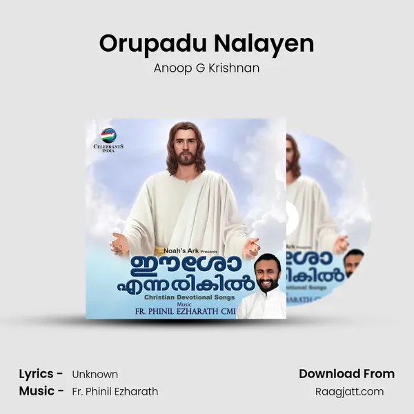 Orupadu Nalayen - Anoop G Krishnan album cover 