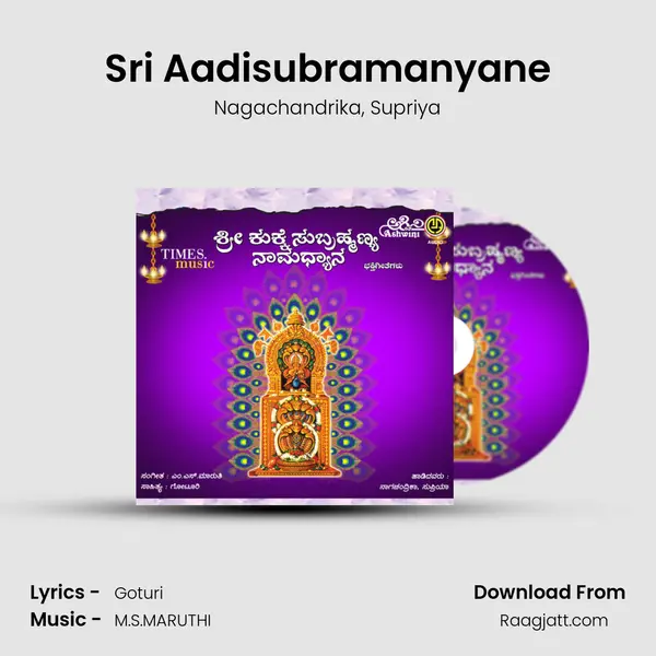 Sri Aadisubramanyane mp3 song