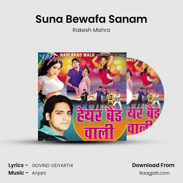 Suna Bewafa Sanam mp3 song