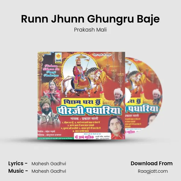 Runn Jhunn Ghungru Baje mp3 song