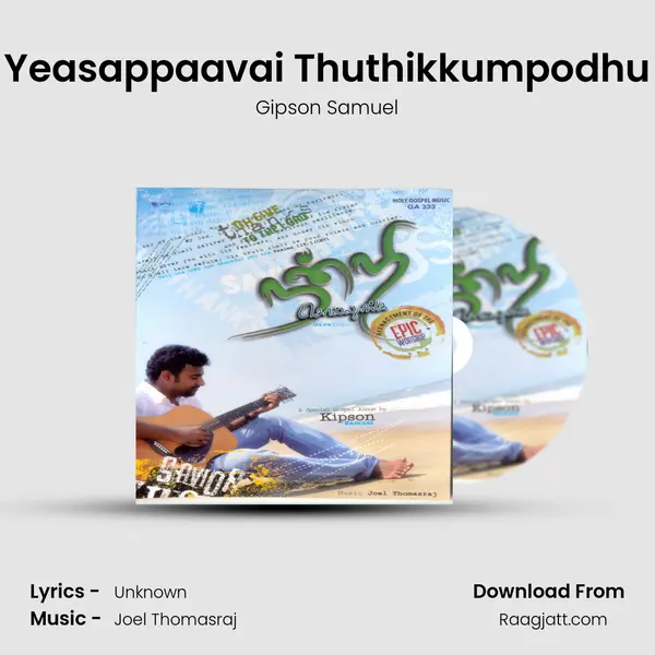 Yeasappaavai Thuthikkumpodhu mp3 song