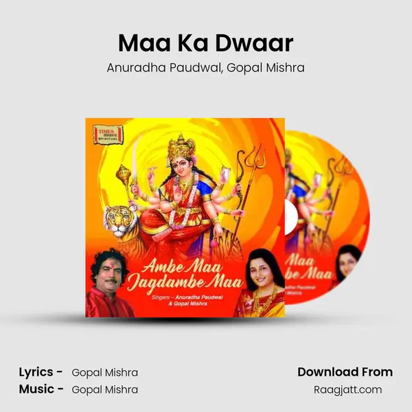 Maa Ka Dwaar mp3 song