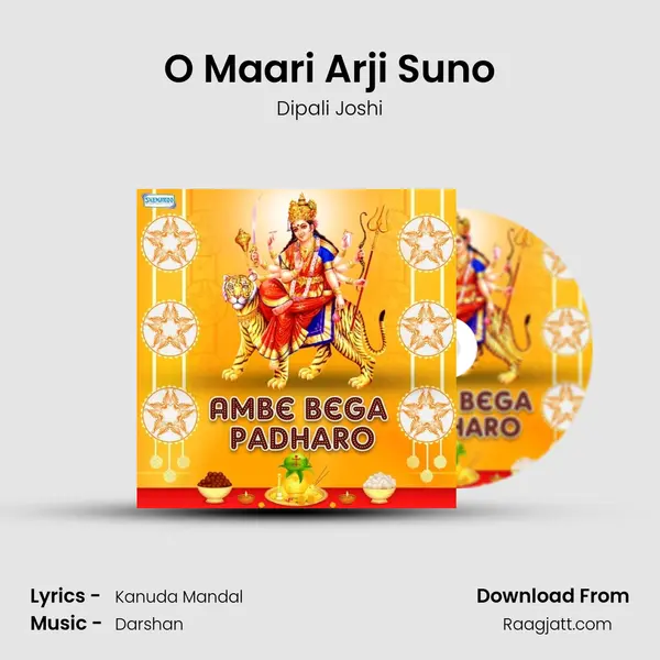 O Maari Arji Suno - Dipali Joshi album cover 