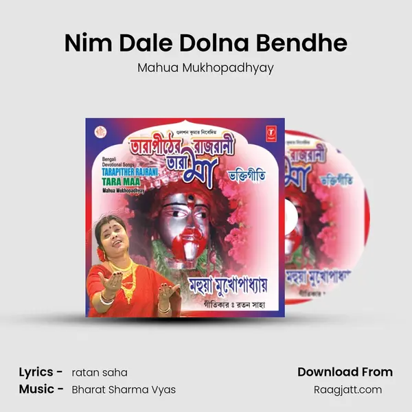 Nim Dale Dolna Bendhe mp3 song