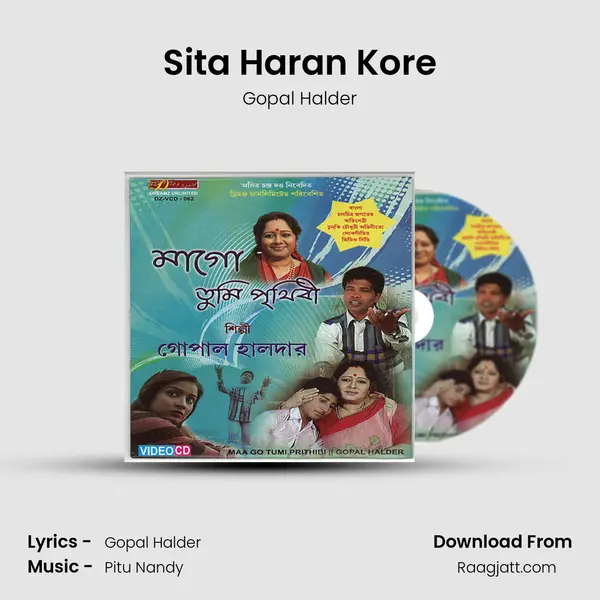 Sita Haran Kore - Gopal Halder album cover 