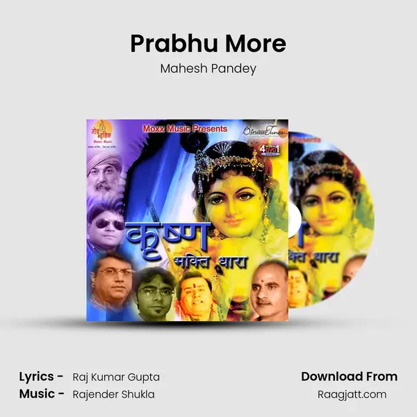 Prabhu More mp3 song