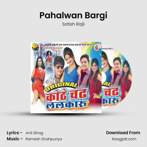 Pahalwan Bargi - Satish Rajli album cover 