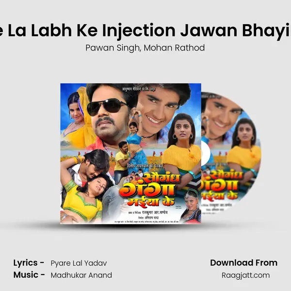 Le La Labh Ke Injection Jawan Bhayilu - Pawan Singh album cover 