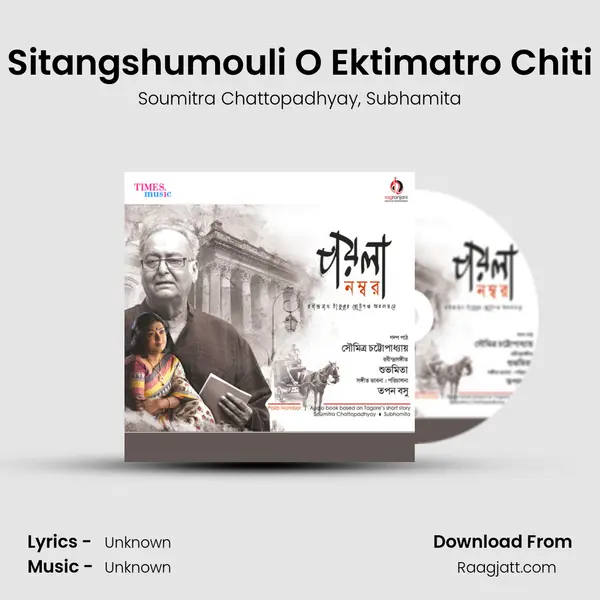 Sitangshumouli O Ektimatro Chiti mp3 song