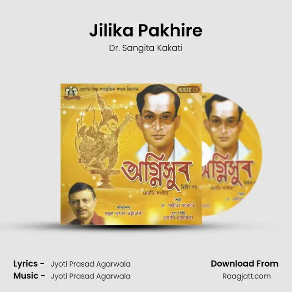 Jilika Pakhire mp3 song