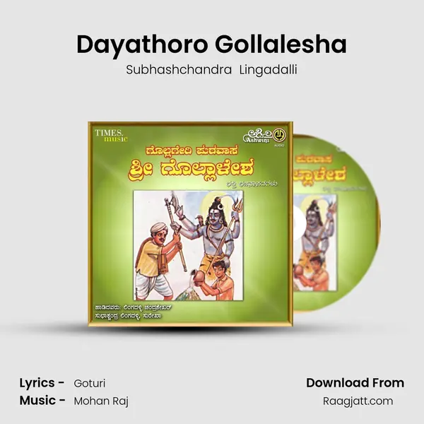 Dayathoro Gollalesha - Subhashchandra  Lingadalli album cover 