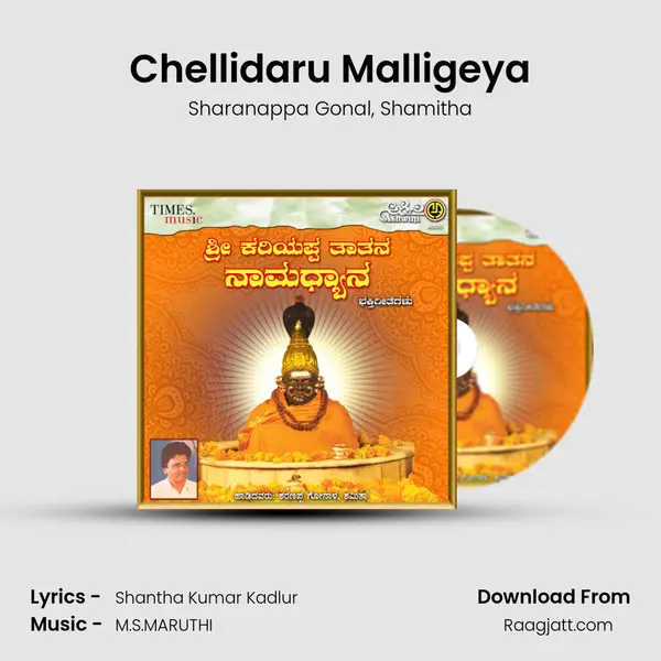 Chellidaru Malligeya - Sharanappa Gonal album cover 