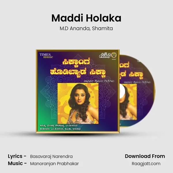 Maddi Holaka - M.D Ananda album cover 