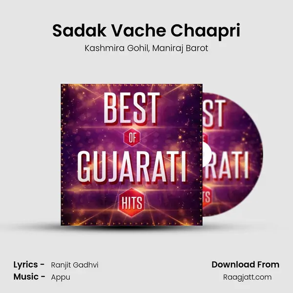 Sadak Vache Chaapri mp3 song