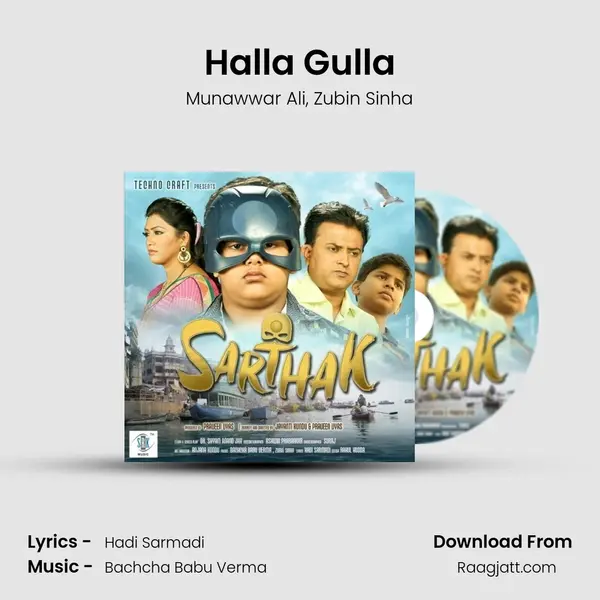 Halla Gulla mp3 song