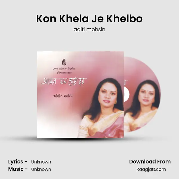 Kon Khela Je Khelbo - aditi mohsin album cover 