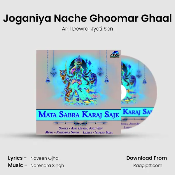 Joganiya Nache Ghoomar Ghaal mp3 song