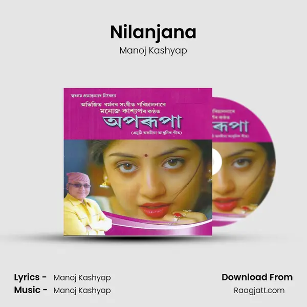 Nilanjana - Manoj Kashyap album cover 