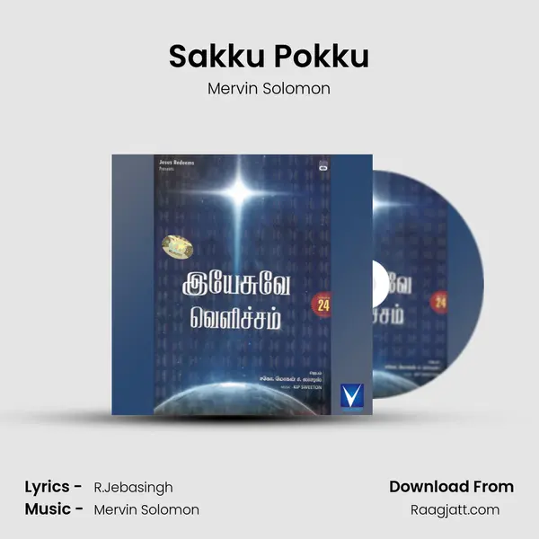 Sakku Pokku - Mervin Solomon album cover 