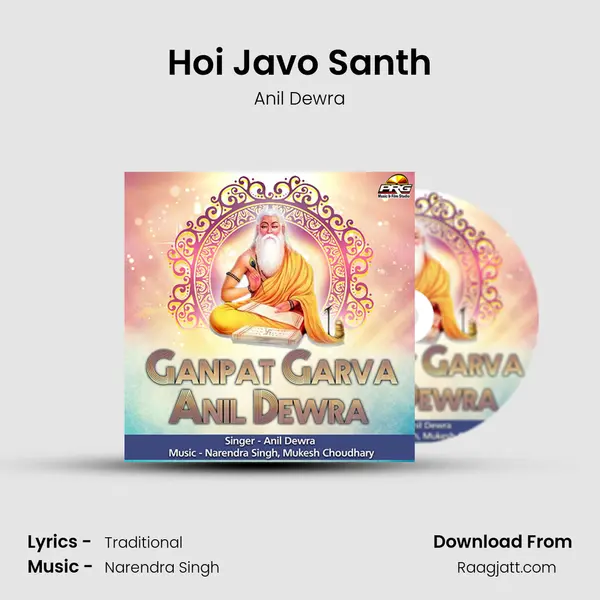 Hoi Javo Santh - Anil Dewra album cover 