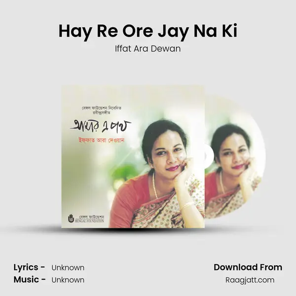 Hay Re Ore Jay Na Ki - Iffat Ara Dewan album cover 