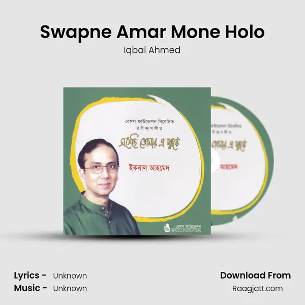 Swapne Amar Mone Holo - Iqbal Ahmed album cover 