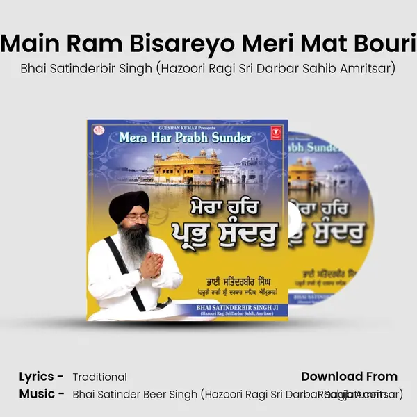 Main Ram Bisareyo Meri Mat Bouri mp3 song