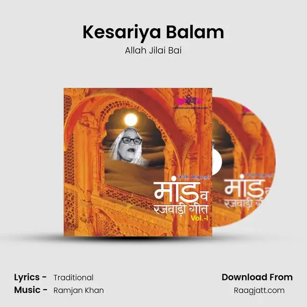 Kesariya Balam mp3 song